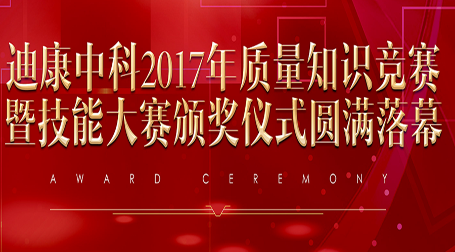 ʱӮп2017֪ʶ߼佱ʽԲĻ