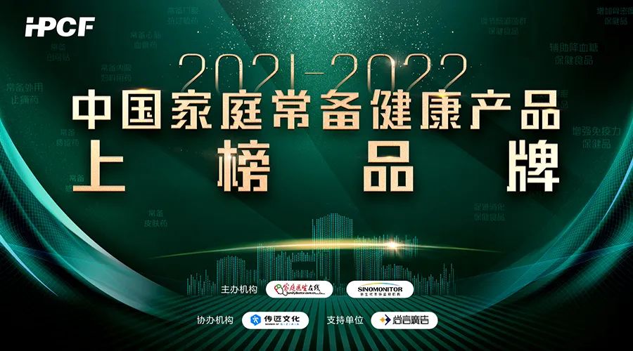 ҵšʱӮ? ͨϱ׿ٻ2021~2022йͥҩϰƷơλеһ
