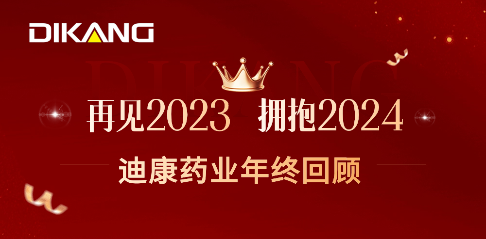 ҵš¾2023ӵ2024ʱӮҩҵܽ